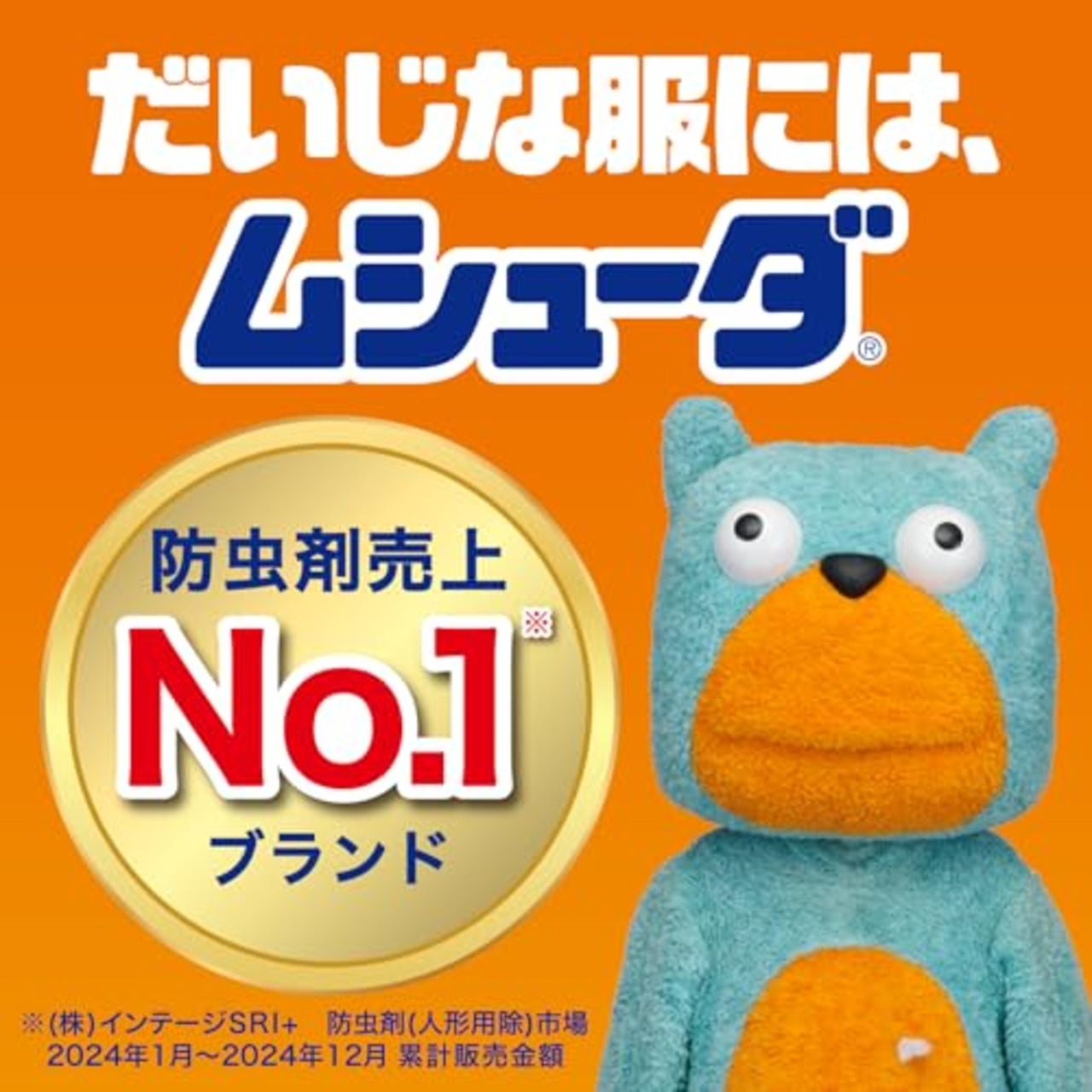 ムシューダ ノート [まとめ買い] 衣類用 防虫剤 香り付き 防カビ剤配合 引き出し・衣装ケース用 ホワイトリリー 24個入×2個 1年間有効 衣類 防虫