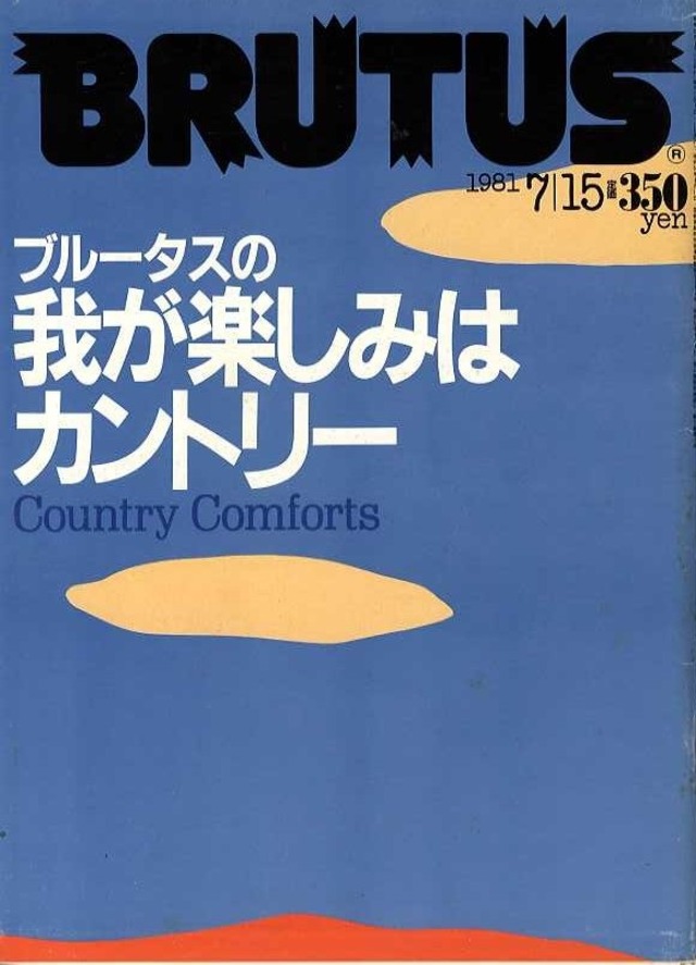 BRUTUS ブルータス 023