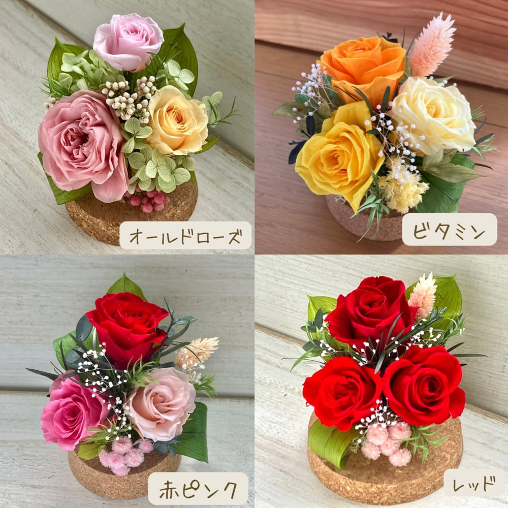 プリザーブドフラワー ガラスドームアレンジ○コルクドームA