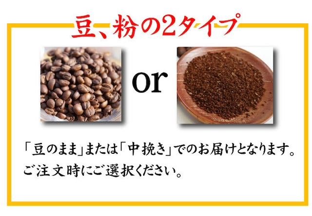 顔の見えるスペシャルティ―コーヒー200ｇ タイ ドイパンコン ウォッシュド