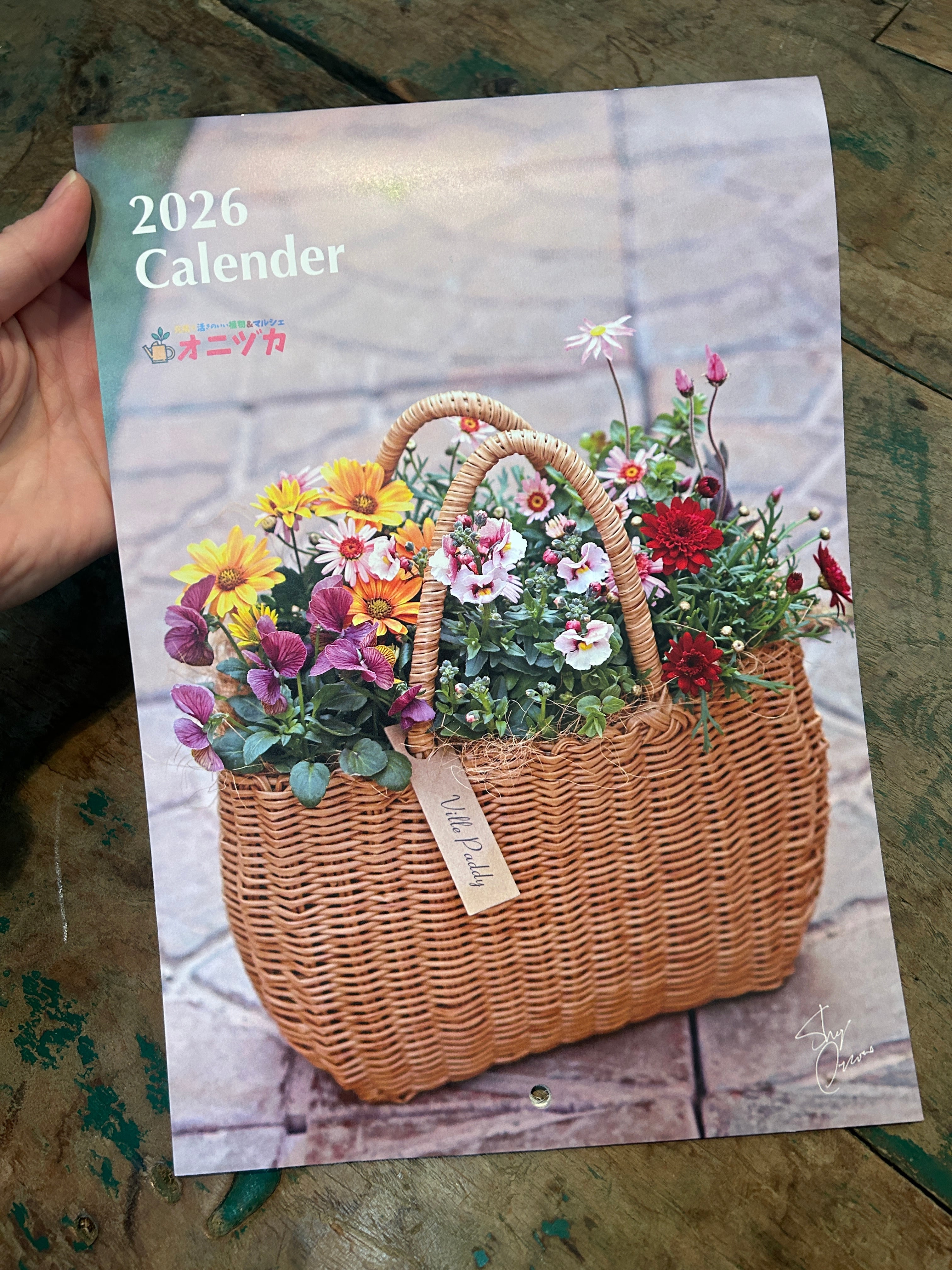 書籍・オリジナル商品 | オニ通