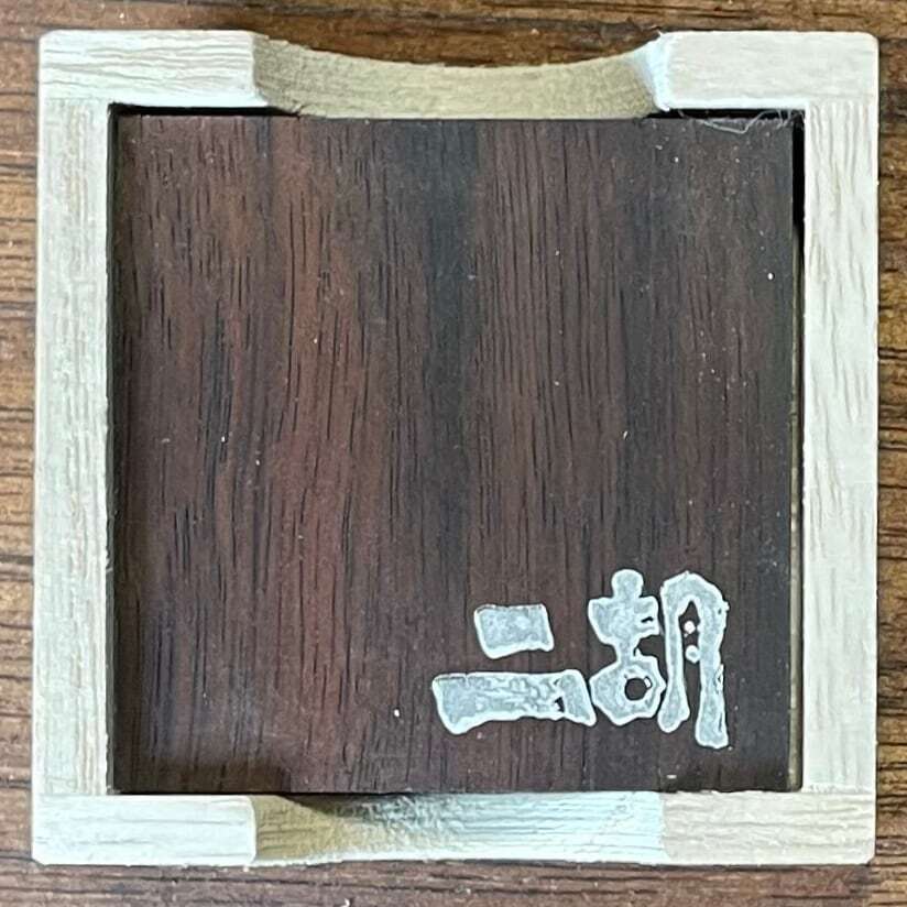 二胡 光舜堂 通販店