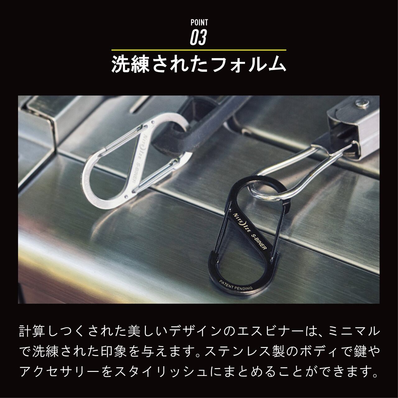 NITE IZE／S-BINER ステンレス #4 | WHATNOT HARDWEAR STORE