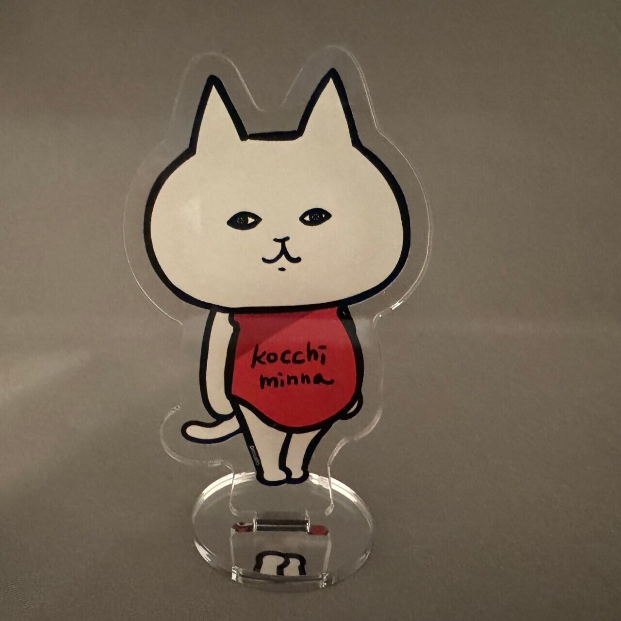 【こっちみんな】アクリルスタンド