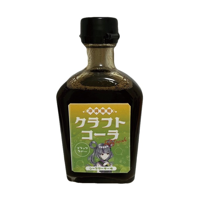 【沖縄黒糖KURO】クラフトコーラ リフレッシュ ブラック根間ういver 200ml(180071)