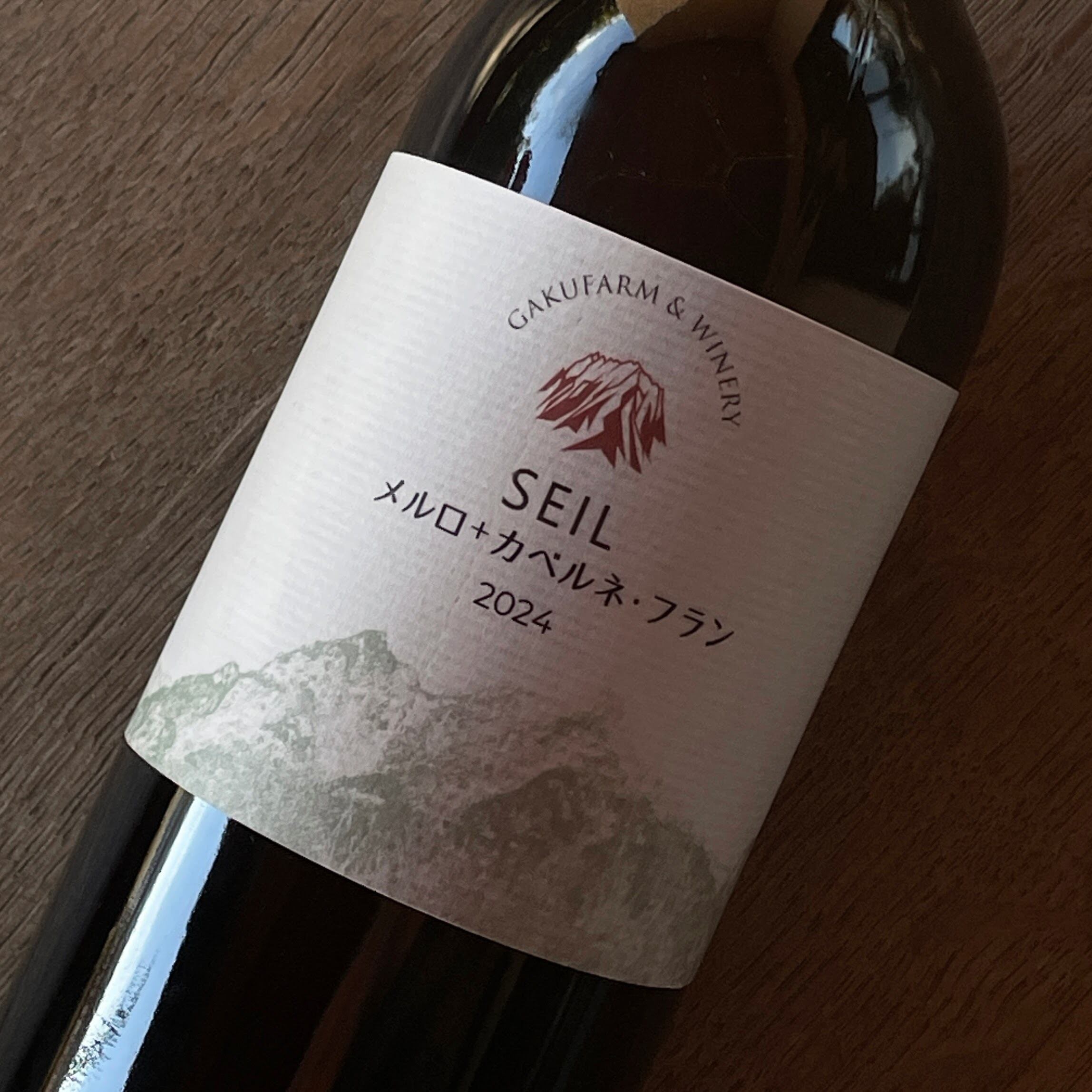 SEILメルロ+カベルネ・フラン2022 | GAKUFARM & WINERY
