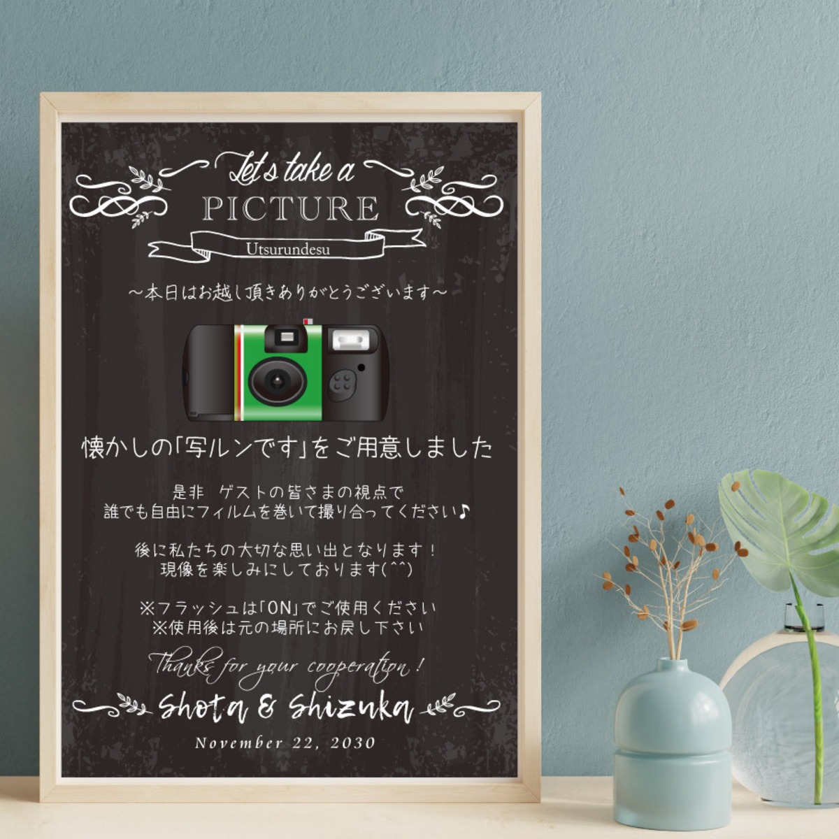 写ルンです【説明ボードA4】ウェディング カメラマン 黒板風 フラワー 
