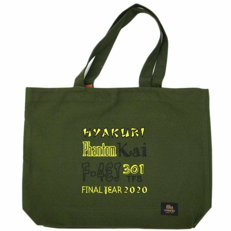 応援グッズ mu2 マスターユニット EX-1 ASF Ver.2（※ASF2.4GHzミニッツ専用