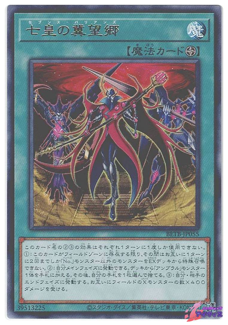 良品 遊戯王 2期 二期 セカンド・チャンス MA-35 レア 10枚 まとめ