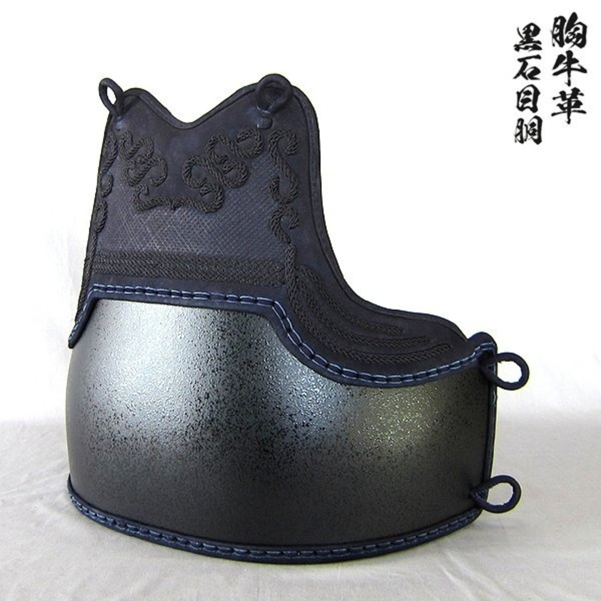 剣道具 剣道防具 単品 胴 胸牛革 牛紺革 黒石目胴 胸本雲 50本型強化 