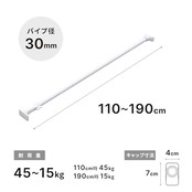 HEIAN SHINDO つっぱり棒 ジャッキ式超強力タイプ ホワイト 幅110~190cm 耐荷重45~15kg パイプ直径3cm RTW-110 平安伸銅工業
