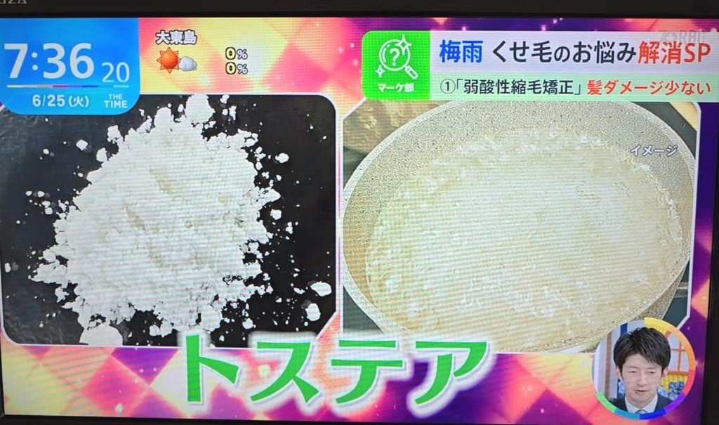 hatch S-ONE(エスワン)トリートメント 【トステア配合集中ケア