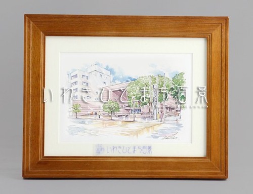 いわきひとまち百景レプリカ（小）：いわき市立美術館