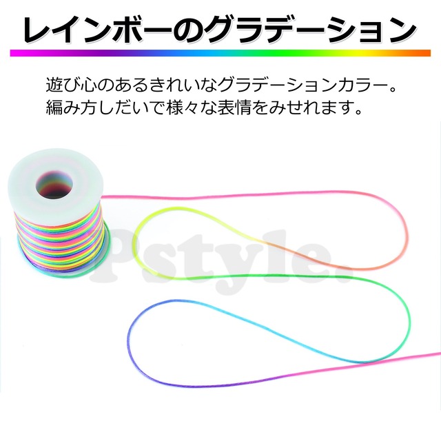 紐 手芸 カラー コード アクセサリー ブレスレット 虹色 100m Pst 014 Pstyle ピースタイル 公式 紐 手芸 カラー コード アクセサリー ブレスレット 虹色 100m Pst 014 Pstyle ピースタイル 公式