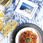 Latino(ラティーノ) ペンネ ショートパスタ 1kg 大容量 業務用 [ パスタ デュラム小麦100% ギリシャ産 ]