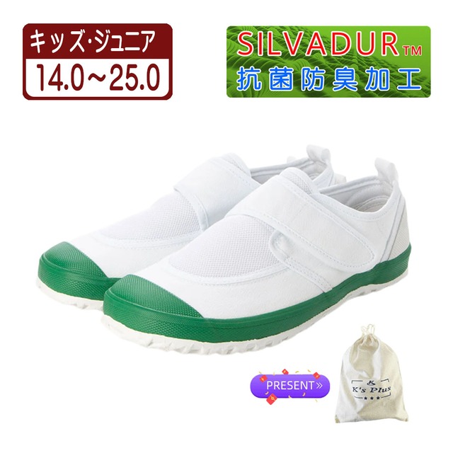 上履き 上靴 スクール 体育館シューズ メッシュ 抗菌 防臭 中敷 バッグ付き kp_23999 -グリーン-