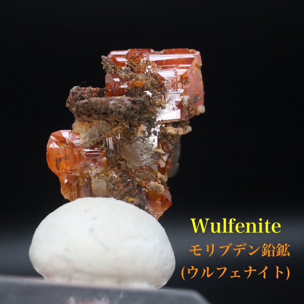 ウルフェナイト(モリブデン鉛鉱) | 鉱物 天然石 American Minerals +