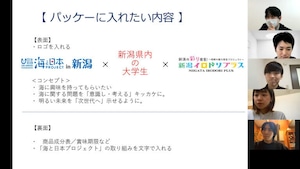 【 ブレンド珈琲×新潟県内の大学生 】