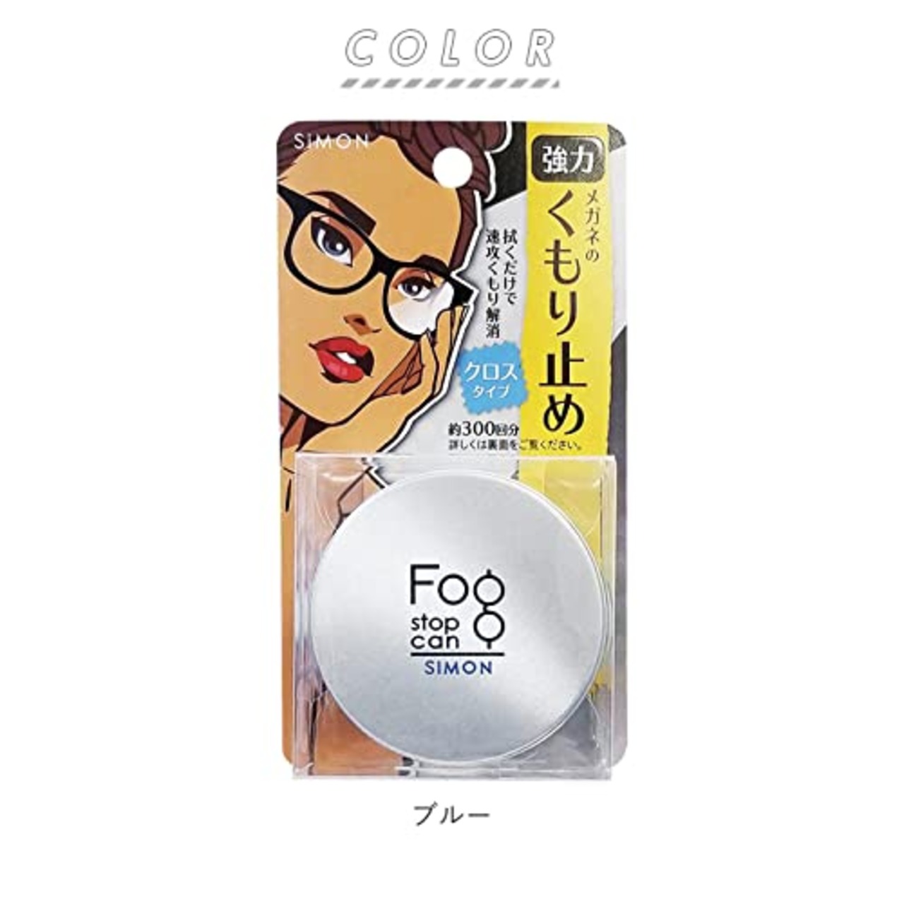 フォグストップ缶 強力メガネのくもり止め クロスタイプ ブルー