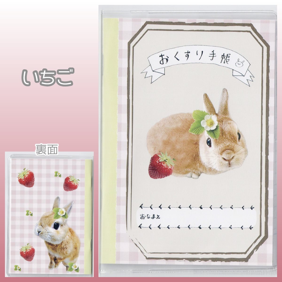 いちごウサギ様 いちごうさぎさま専用 Strawberry♡Rabbit様専用