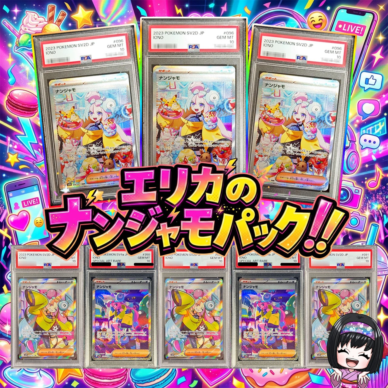 ポケカ】ニンジャスピナー確定!! エリカのシングル＋BOX マイルド