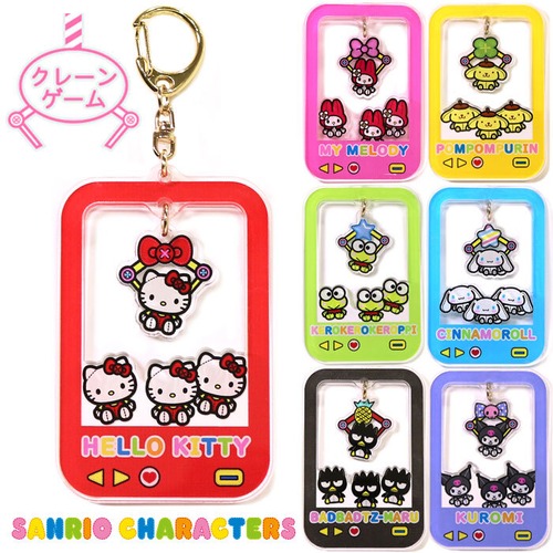 サンリオキャラクターズ アクリルチャーム キャチャー クレーンゲーム
