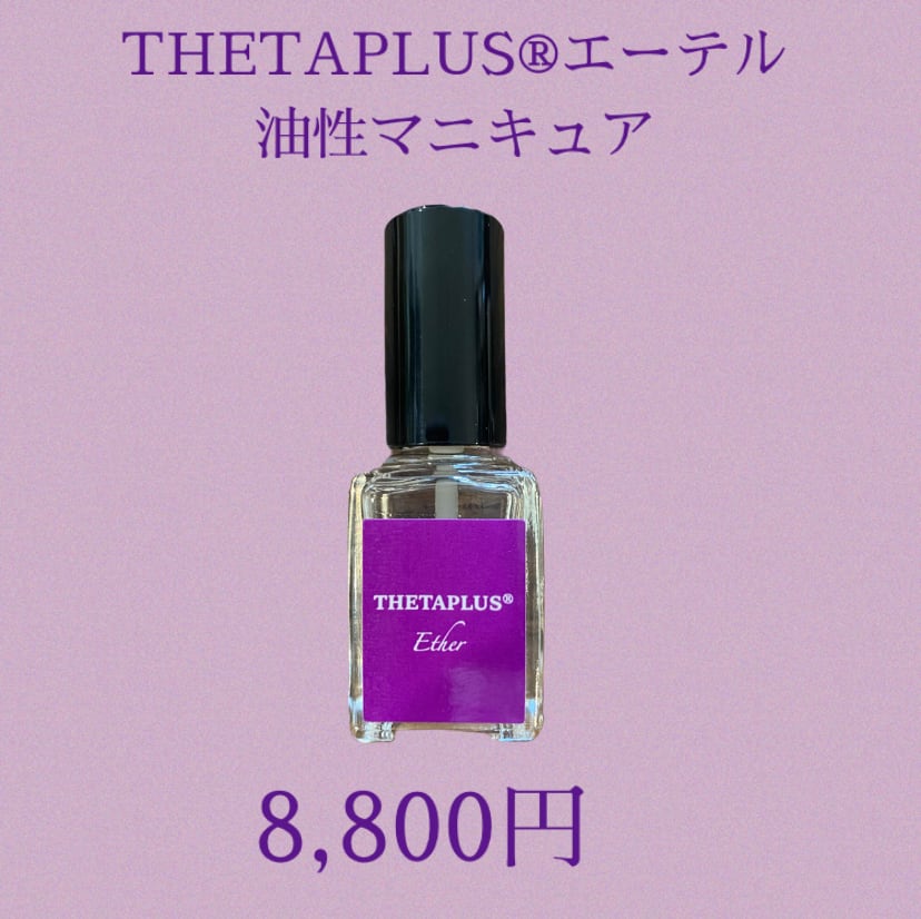シータプラス 鳳凰化粧水 THETAPLUS Hou-Ou 60ml THETAPLUS®︎ Hou-Ou〜鳳凰〜化粧水・美容ジェルセット | THETAPLUS