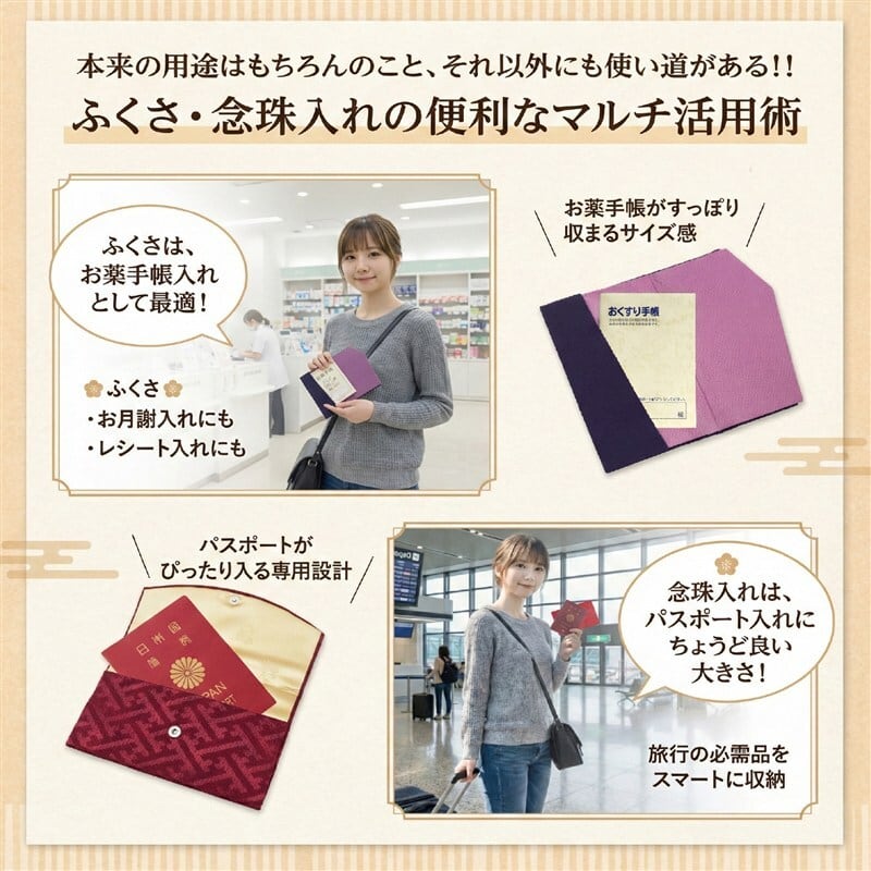 福袋 袱紗 数珠入れ 2点セット 日本製 おまかせ（慶弔・結婚式・葬儀