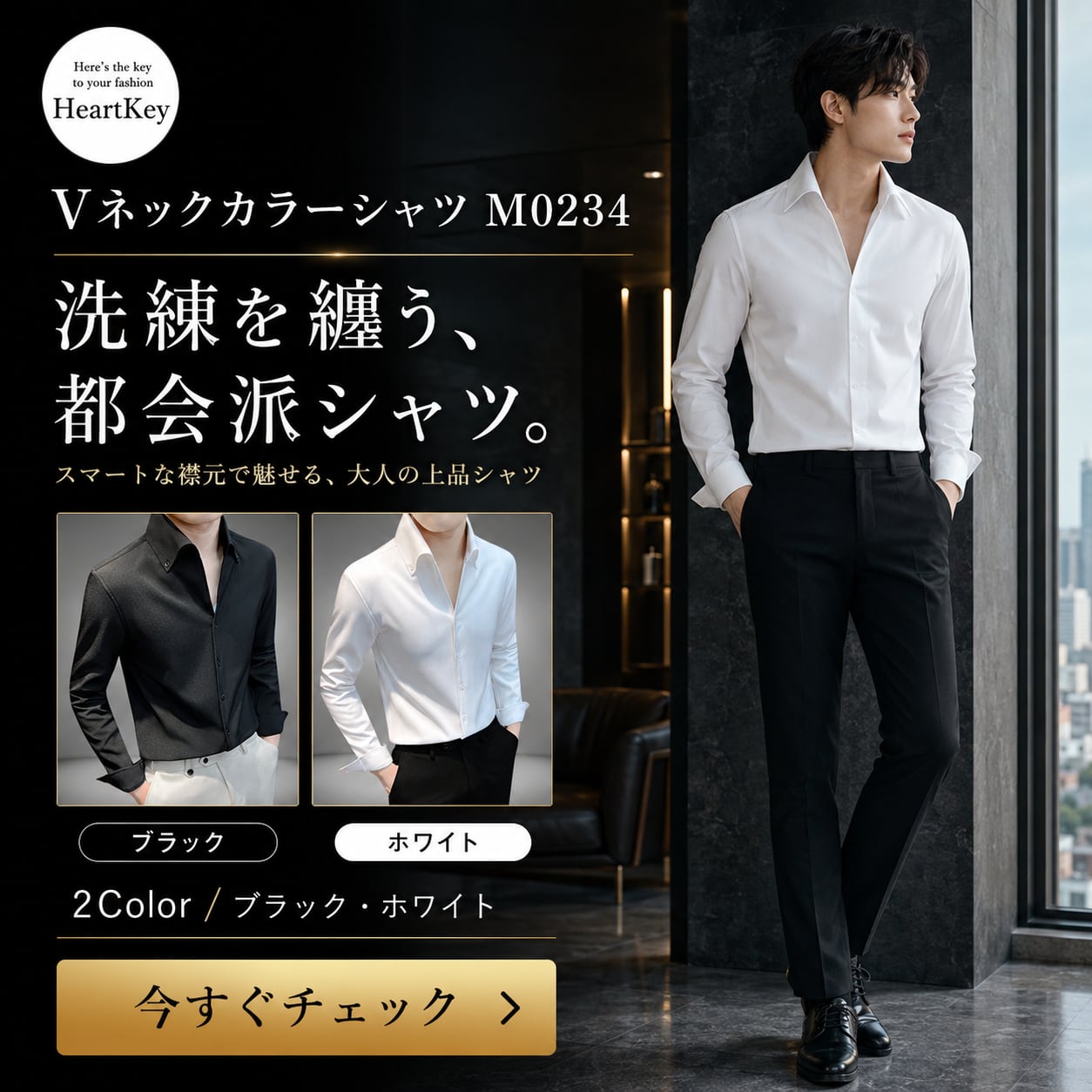 Vネックカラーシャツ(3color) M0234