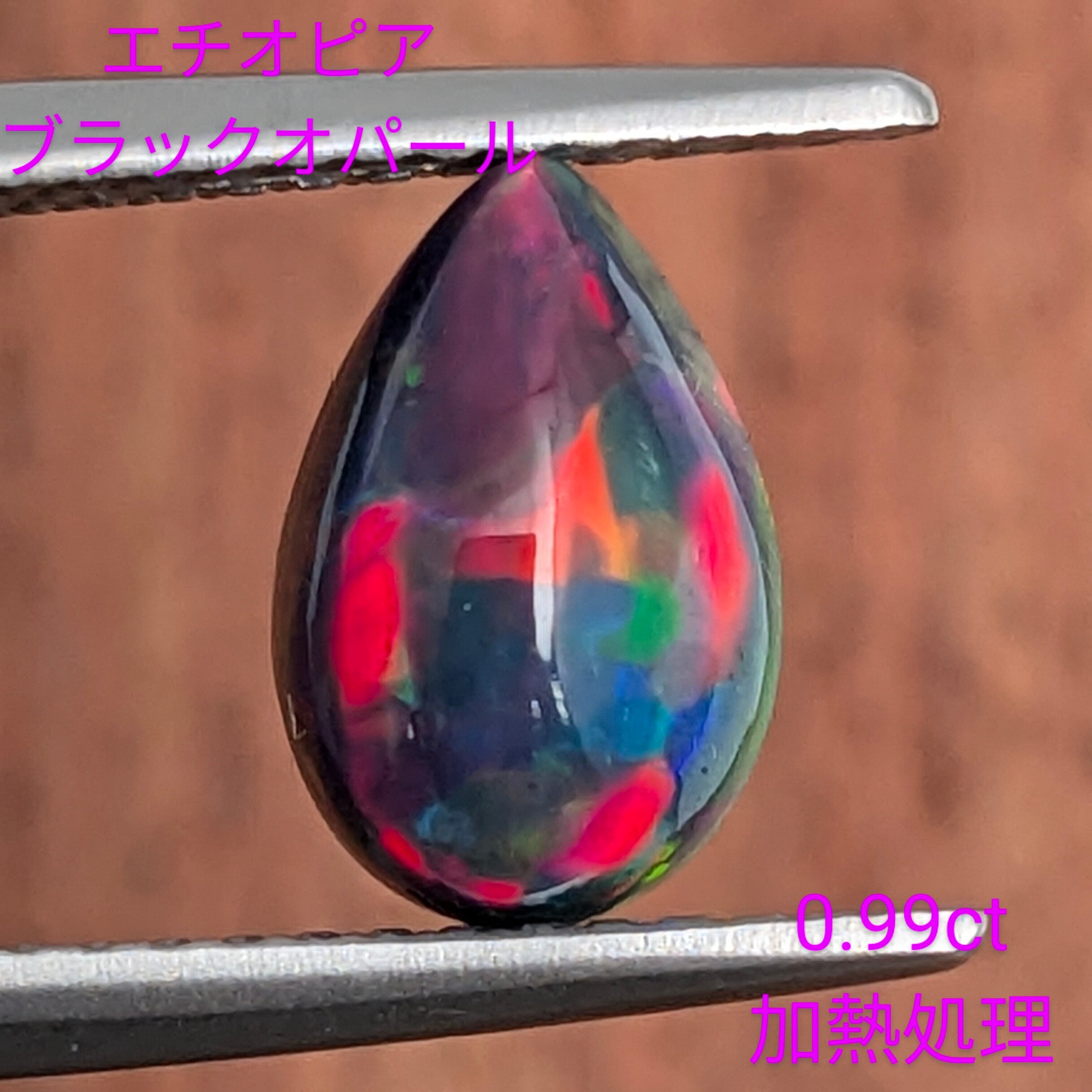 New!No.2209 エチオピアンオパール チャーム 土臭 