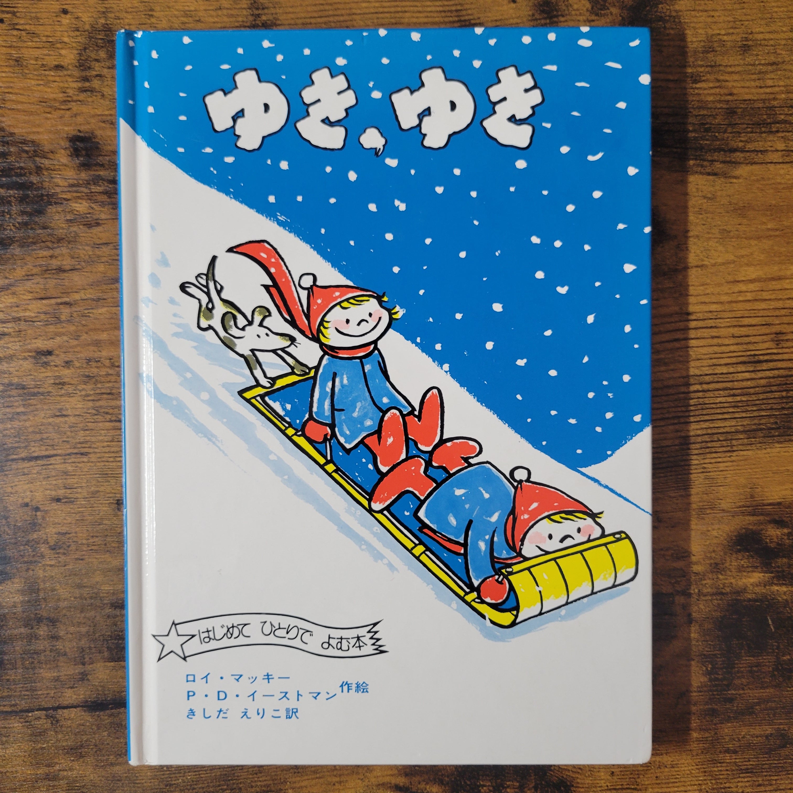 絵本『スージーちゃんとマービー5』 | エースブックサービス