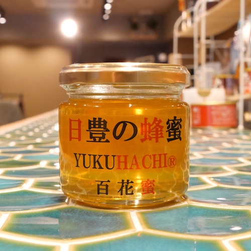 日豊の蜂蜜 YUKUHACHI® 百花蜜(160g)