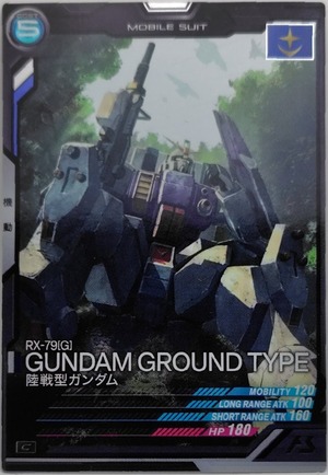 陸戦型ガンダム【AB02-010】[C]