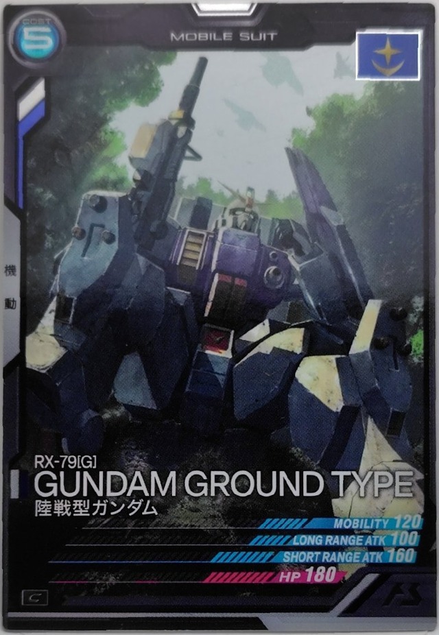 陸戦型ガンダム【AB02-010】[C]