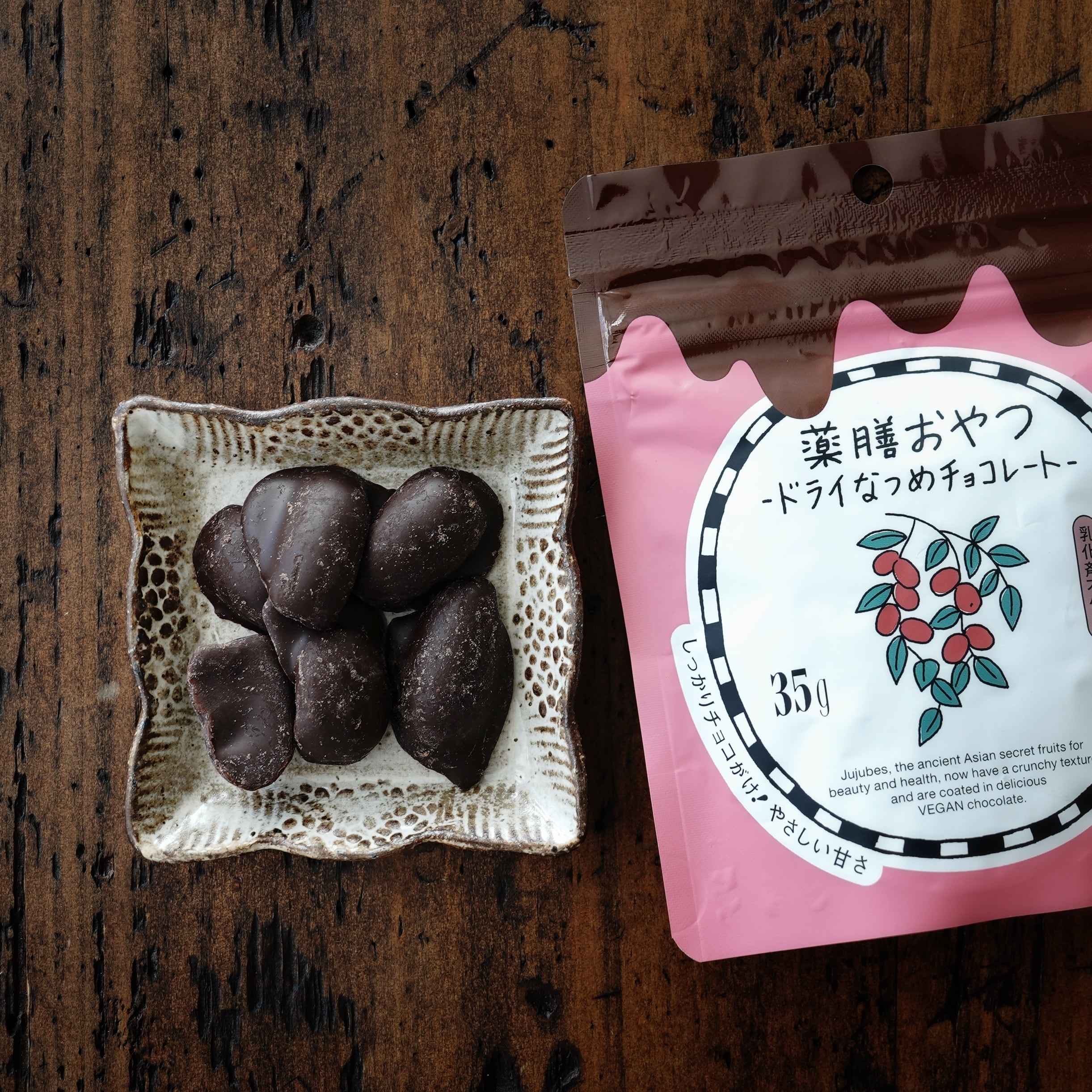 BROWN ☆ SUGAR様 リクエスト 3点 まとめ商品 冬季限定】薬膳おやつ ドライなつめチョコレート／BROWN SUGERA 1ST