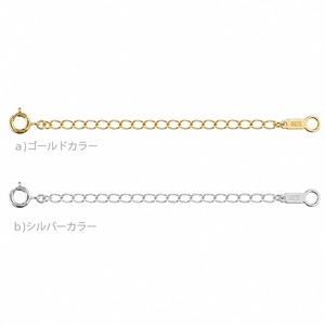 SV アジャスターチェーン 7cm
