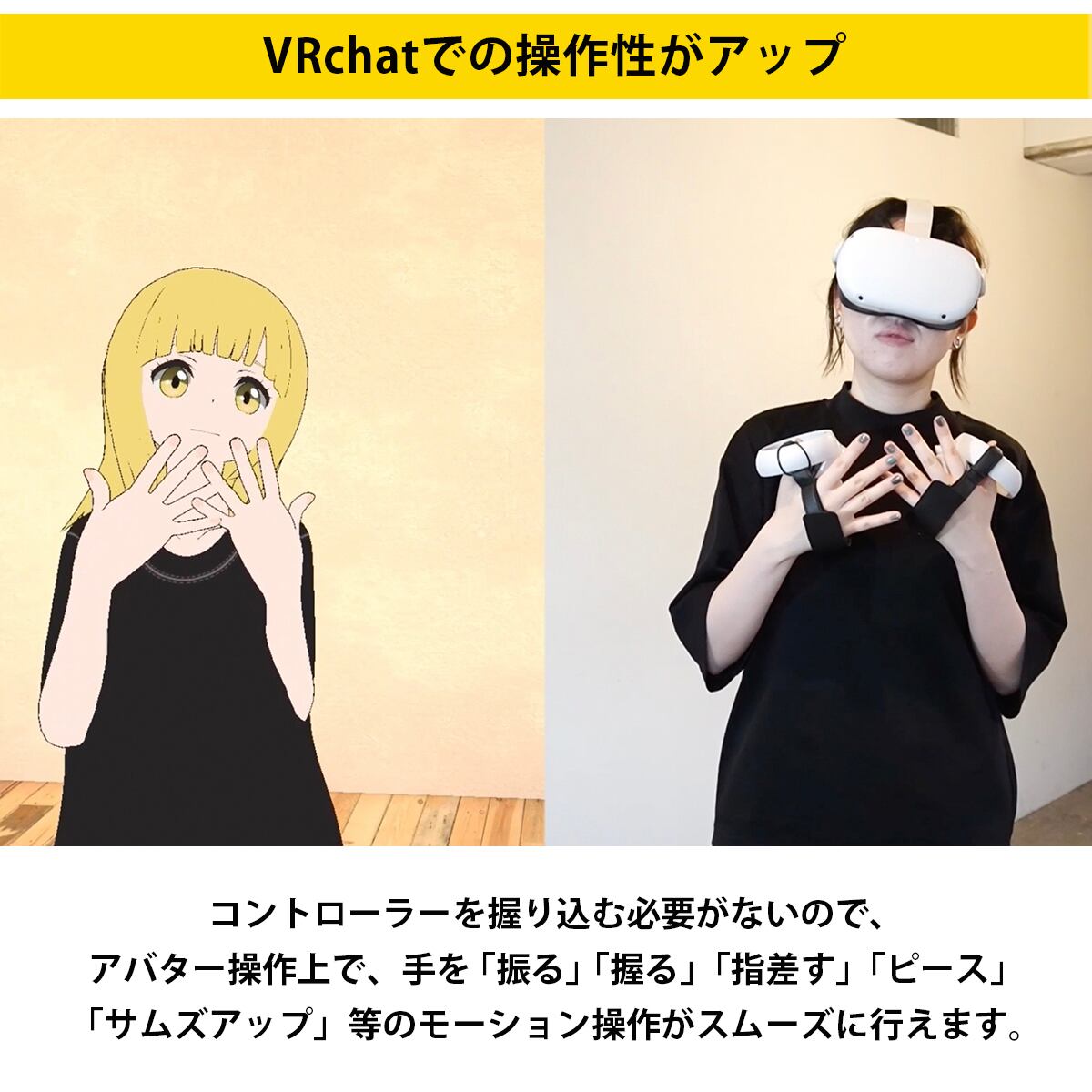 VR「Nothing Grip」 握らないグリップベルト Quest 2/PICO4/PICO4