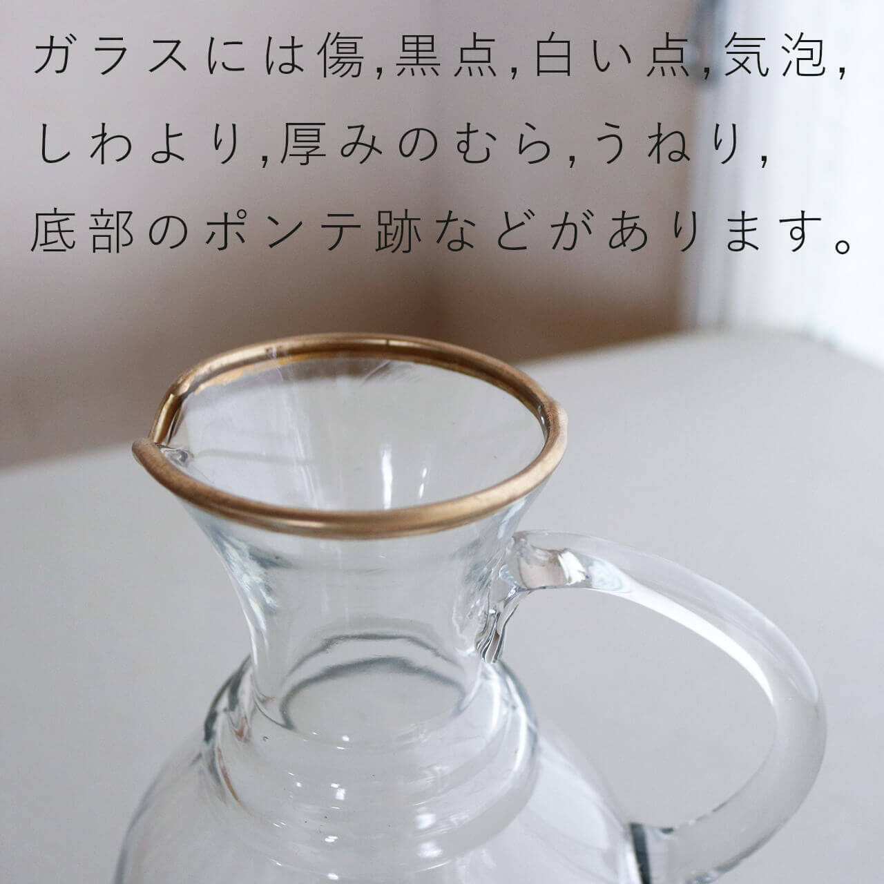 インド・フィロザバード 片手 ガラスベース ピッチャー 18.5cm