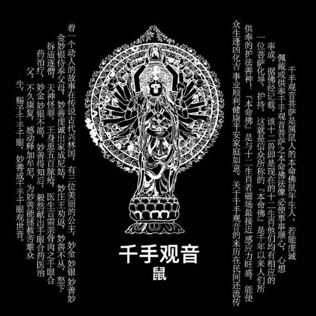 守護神仏像デザイン手編みブレスレット
