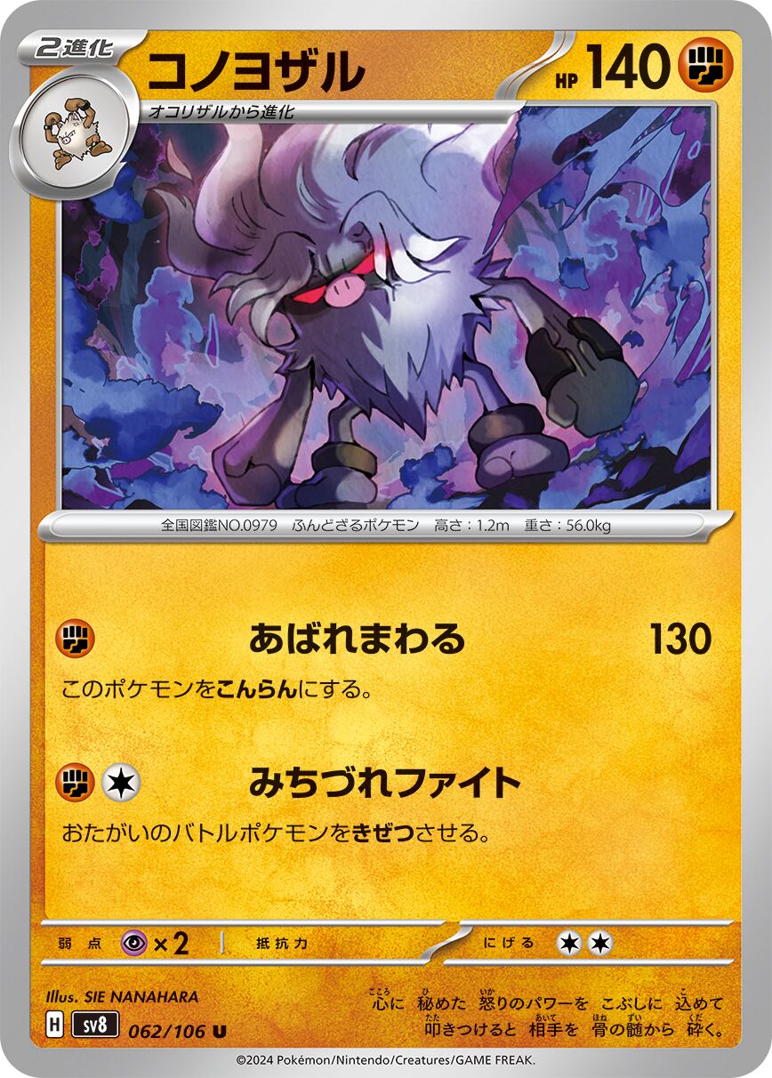 特価 なかよしポフィン UR SV6 133/101 | ポケモンカード専門店 Cobalt
