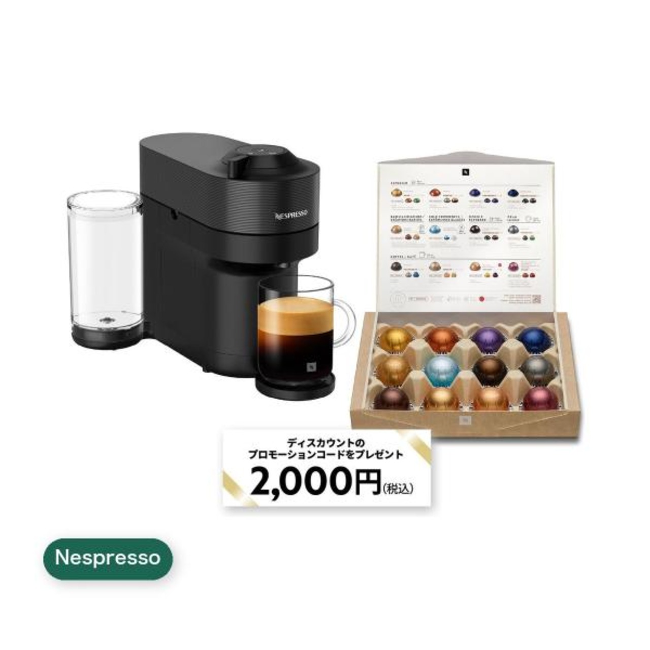 ネスプレッソ ヴァーチュオ ポッププラス GDV6-BK-SP