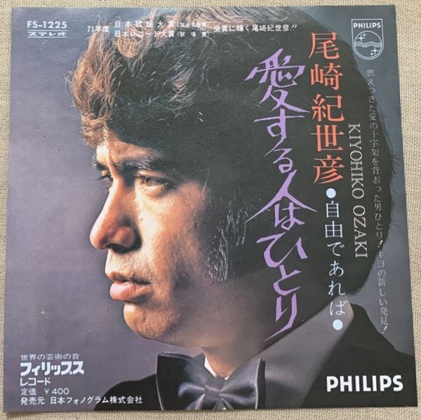 狩人 / コスモス街道 4曲入EP | soul respect records
