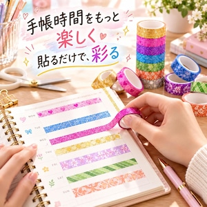ラメテープ 10色セット キラキラ デコレーションテープ 手帳 DIY 装飾 粘着テープ カラー 柄ランダム ラッピング カード アルバム 工作 ハンドメイド 商品画像2