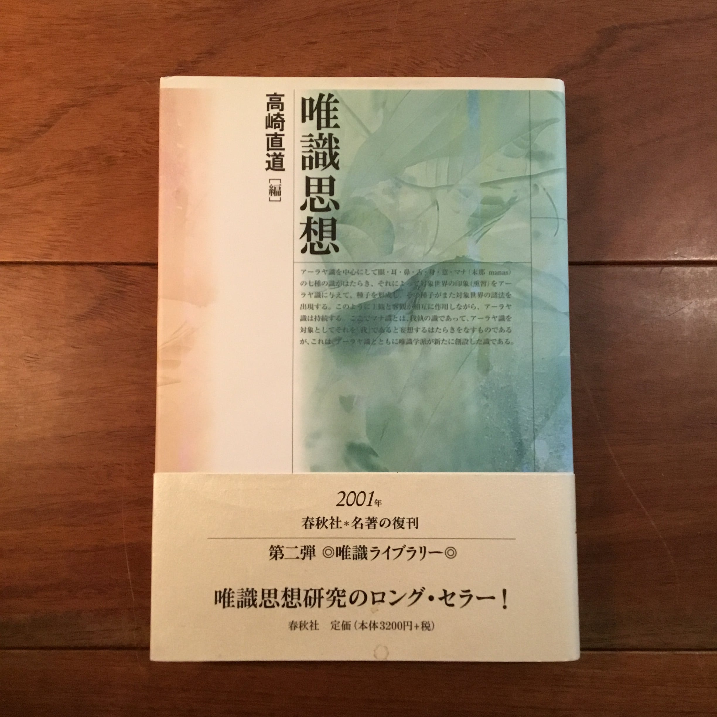 Trepanation Sourcebook トレパネーション・ソースブック 増補