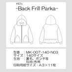 型紙 キッズ後フリルパーカー Tiny Wardrobe MK-007-140D