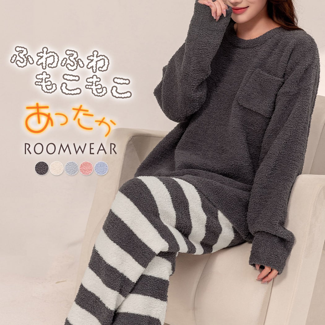 宅配便】もこもこルームウェア／roomwear220 | DAY CLOSET