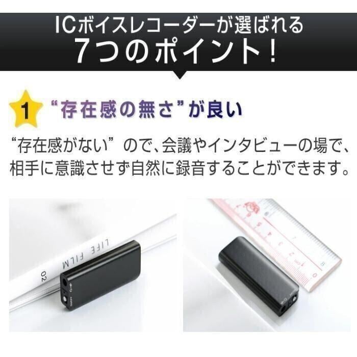 記念日 ボイスレコーダー 8GB 超小型 録音機大容量 ICレコーダーイヤホン付き