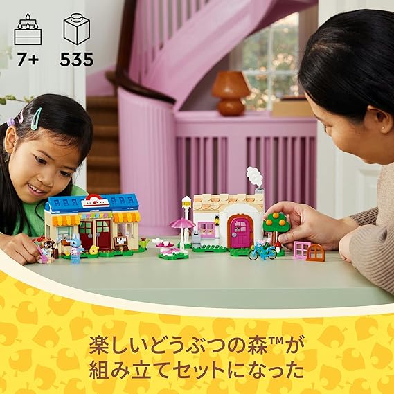 レゴ(LEGO) どうぶつの森 タヌキ商店 と ブーケの家 おもちゃ 玩具
