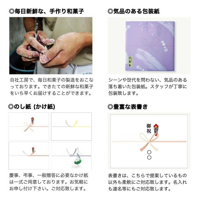秋ギフト「六萬石最中と栗まんじゅう14」