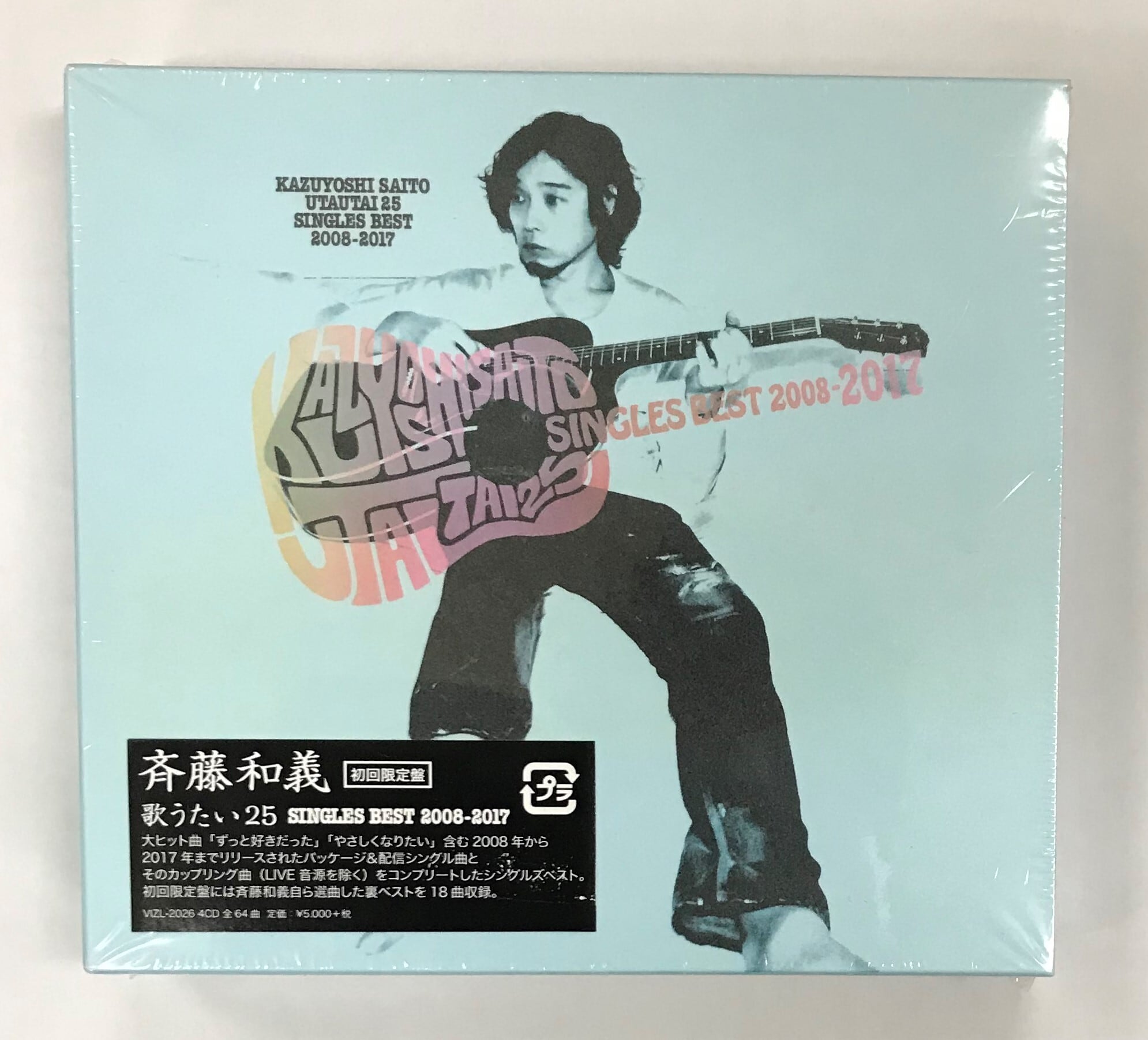 斉藤和義/歌うたい25 SINGLES BEST 2008-2017
